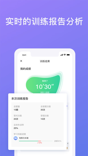 机械化虚拟学习手机免费版APP