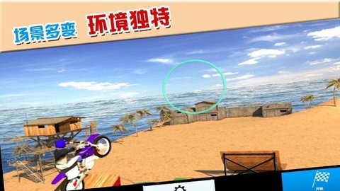 摩托车极限驾驶免费版游戏