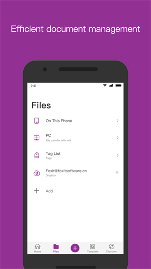 福昕高级pdf编辑器APP
