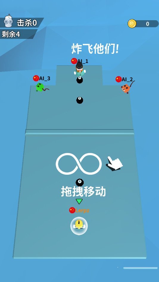 炸弹派对大作战游戏
