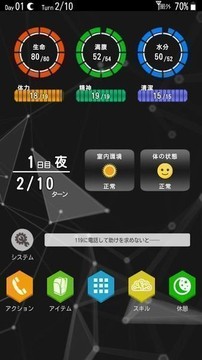 生存协会游戏