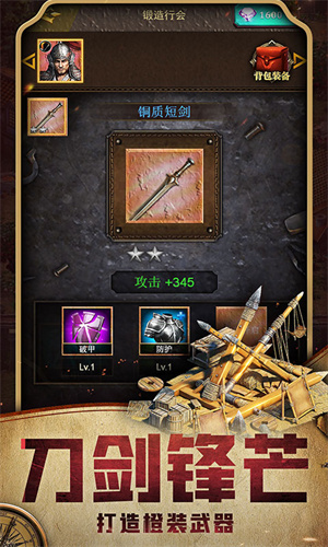 帝国纪元单机加强版游戏