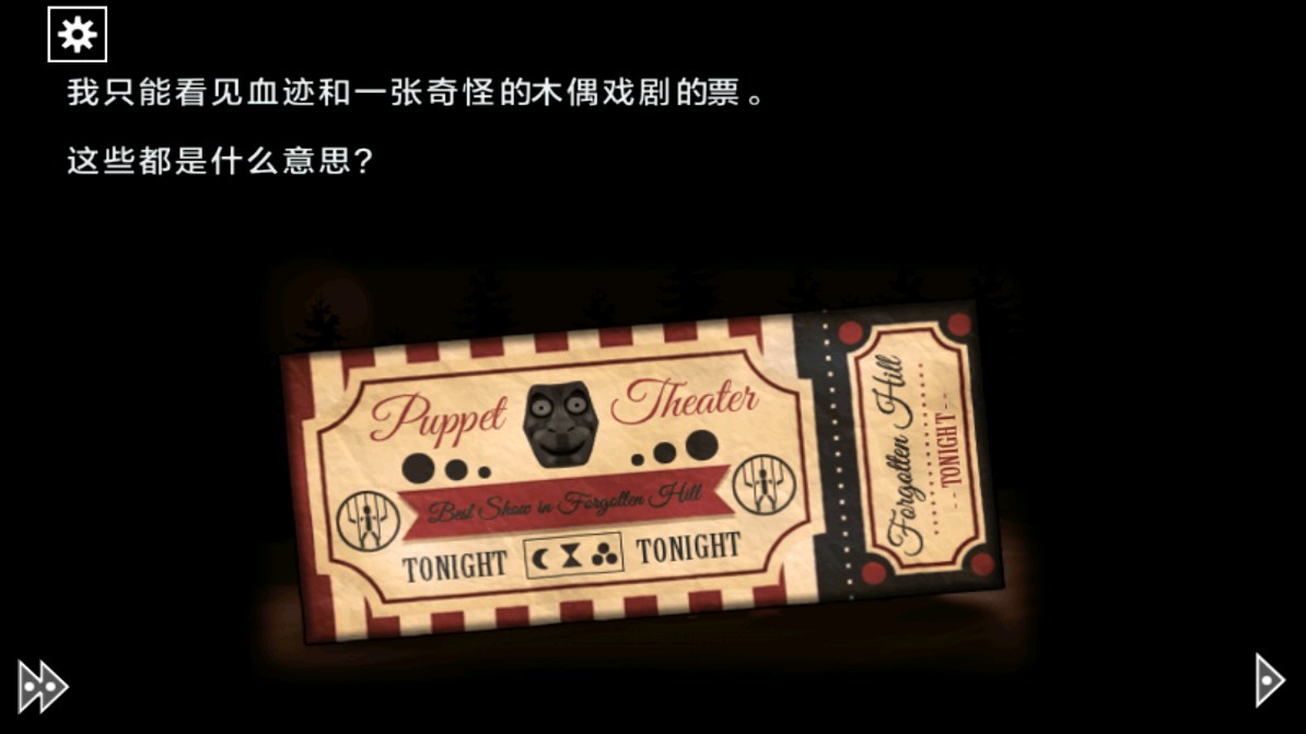 遗忘之丘木偶官方版游戏