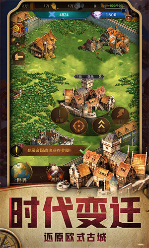 帝国纪元单机加强版游戏