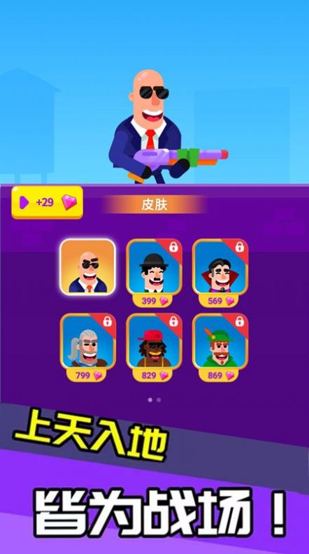 特工我最牛app游戏