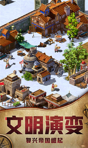 帝国纪元单机加强版游戏