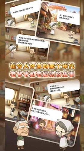 怀念的食堂故事app游戏