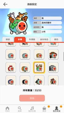 太鼓达人游戏