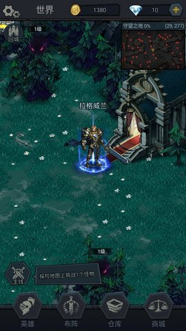 勇者传说无限游戏