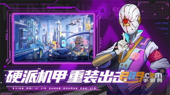 赛博英雄传游戏