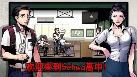 暗黑高校免费安装软件游戏