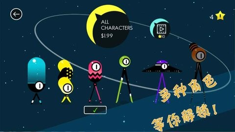 走走外星人游戏