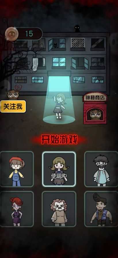 猎梦宿舍无限金币游戏