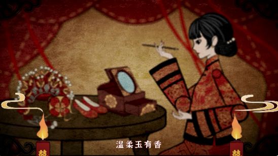 纸嫁衣4红丝缠免广告app游戏