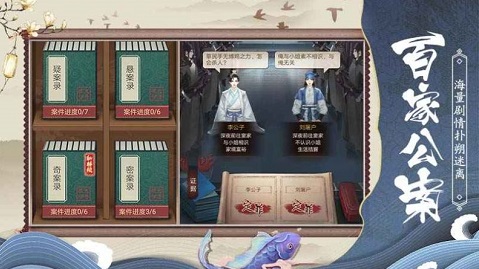 狄仁杰之神都探案游戏