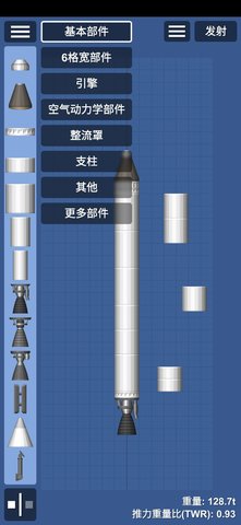 航天模拟器1.5.3大气燃烧免费游戏