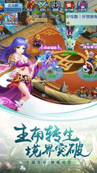小浣熊水浒传游戏
