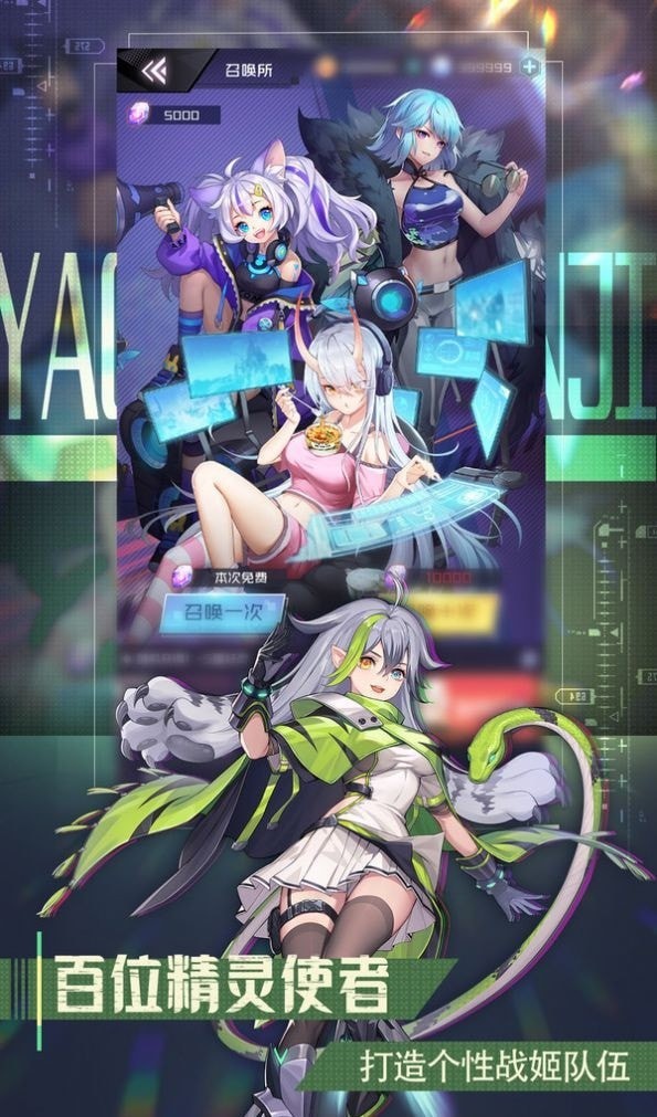 少女无敌官方版游戏