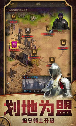 帝国纪元单机加强版游戏