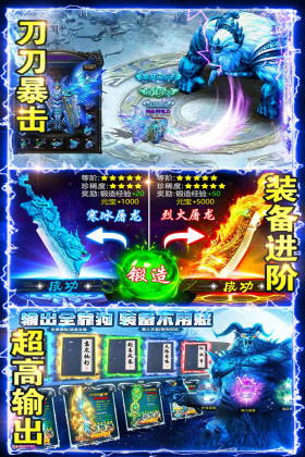 百战沙场传奇游戏