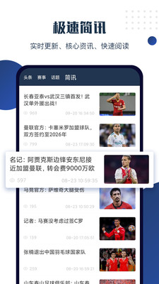 球大师游戏