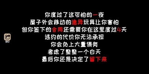 黑夜别敲门游戏