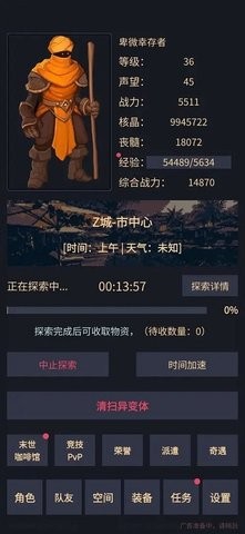 异能失控免广告游戏