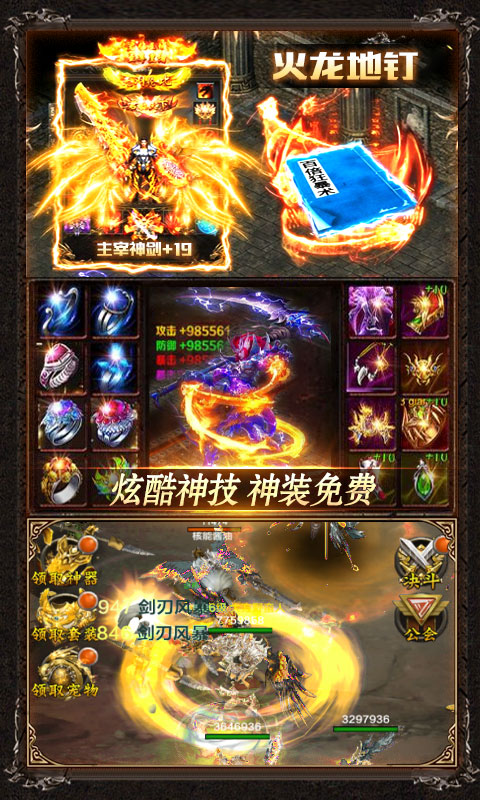 神谕传奇游戏