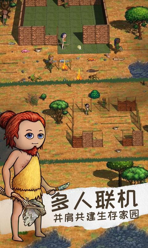 希望之村2来生软件游戏