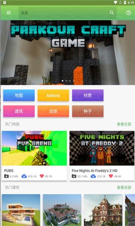 我的世界pe启动器游戏