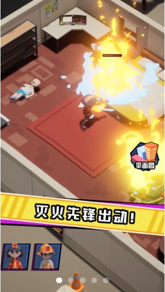 救火队长app游戏