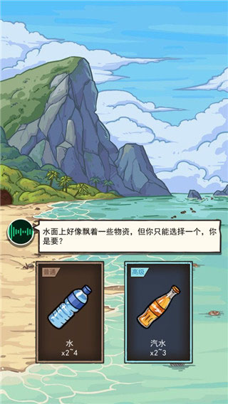 荒岛的王内置MOD菜单app游戏