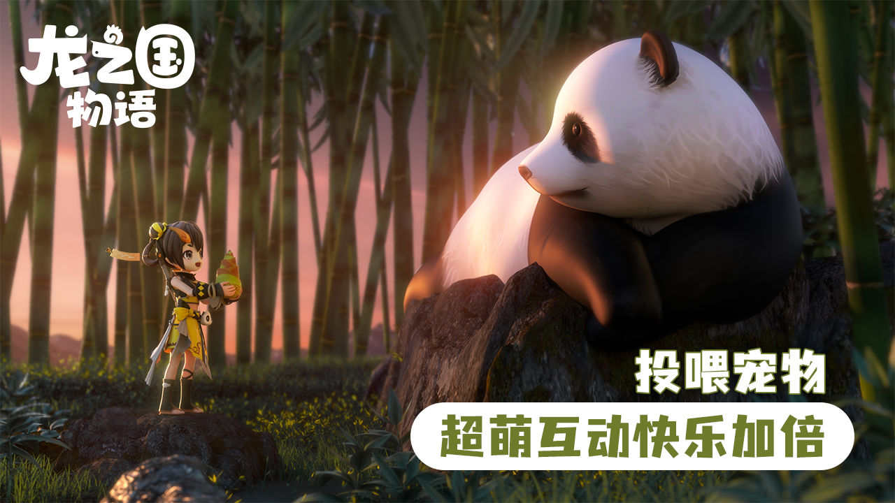 龙之国物语游戏游戏