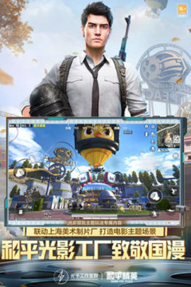 和平精英1亿点券无敌版游戏