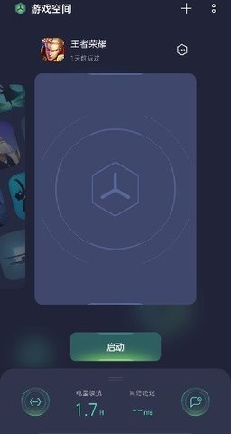 游戏空间电竞版通用APP