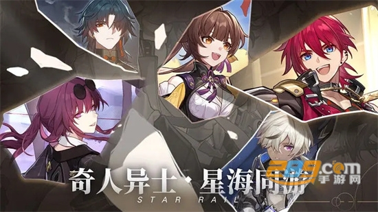 崩坏:星穹铁道app官方版免费版游戏