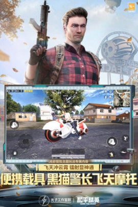 和平精英1亿点券无敌版游戏