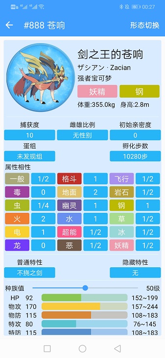 神奇宝贝图鉴游戏