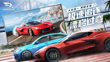 巅峰极速网易版官方APP游戏