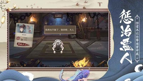 狄仁杰之神都探案游戏