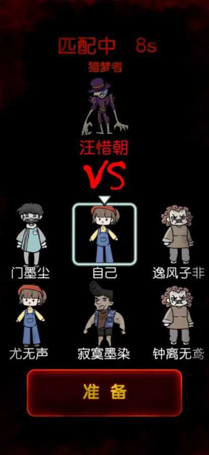 猎梦宿舍无限金币游戏