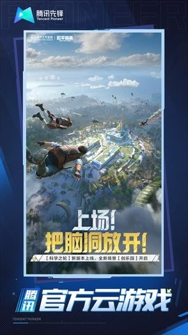 和平精英mod菜单手机端游戏