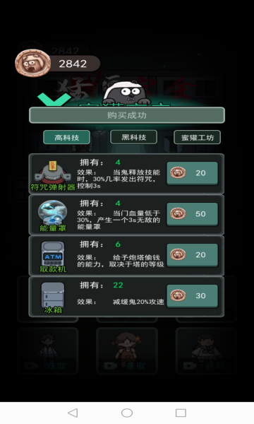 猛鬼宿舍加强版双人模式无限金币app游戏