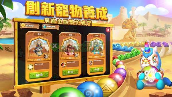 埃及祖玛游戏