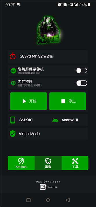 红ar辅助器按章APP
