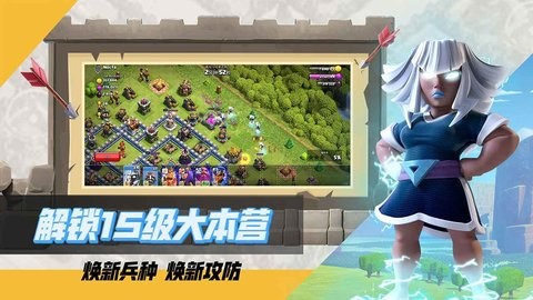 部落冲突账号绑定工具游戏游戏