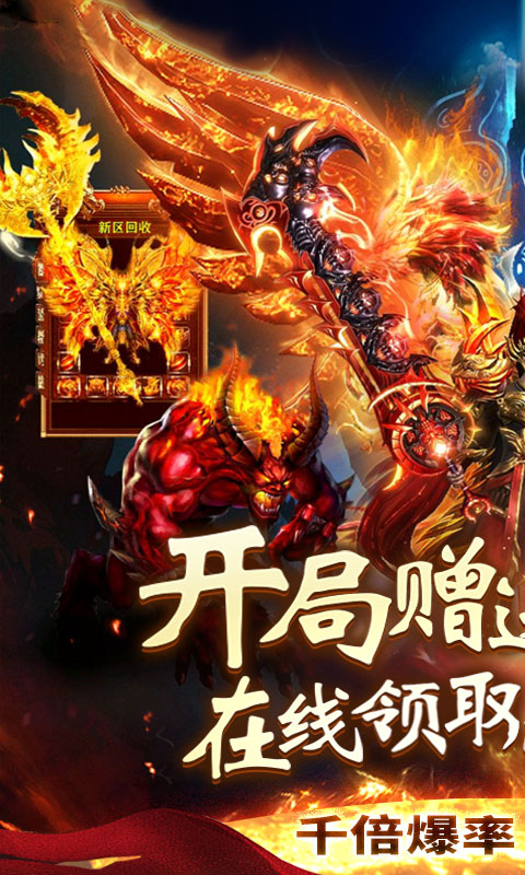 神谕传奇游戏