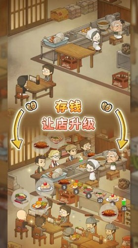 怀念的食堂故事app游戏