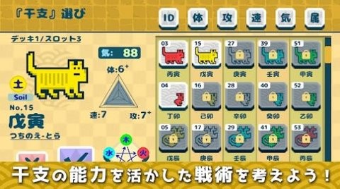 天干地支王游戏游戏