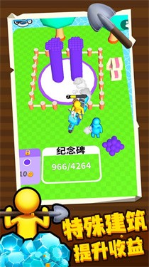 挖土小能手游戏游戏
